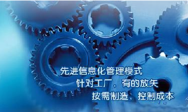 中小企业ERP管理乐动平台网站登录入口-乐动(中国)
成功选型秘籍