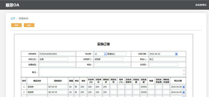 ERP乐动平台网站登录入口-乐动(中国)
与PLM的泾渭线在于哪里?