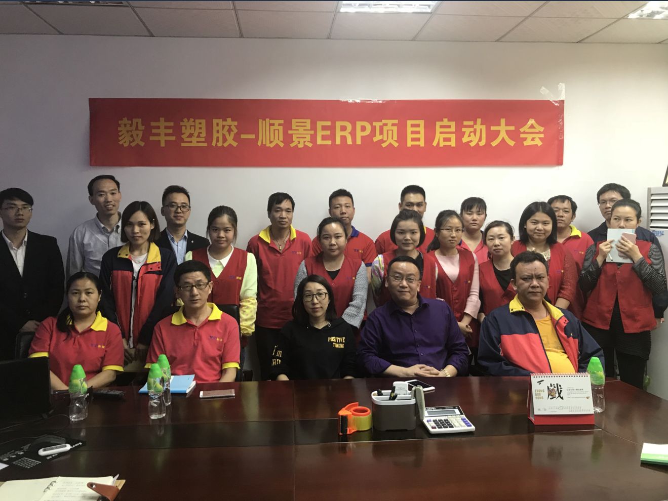 祝贺东莞毅丰塑胶签约乐动平台网站登录入口-乐动(中国)ERP