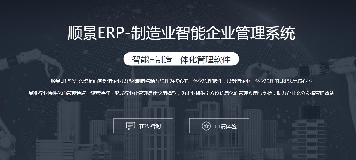 ERP乐动平台网站登录入口-乐动(中国)
