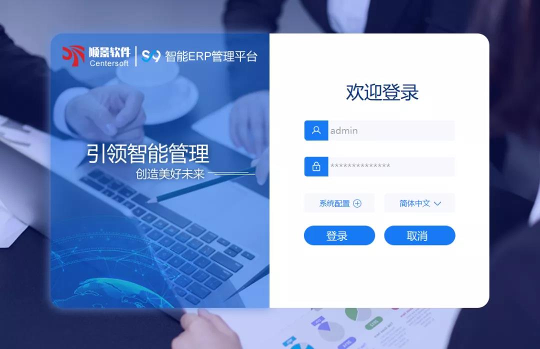 「乐动平台网站登录入口-乐动(中国)S9智能ERP管理平台」全新发布 | 创新升级,智赋未来