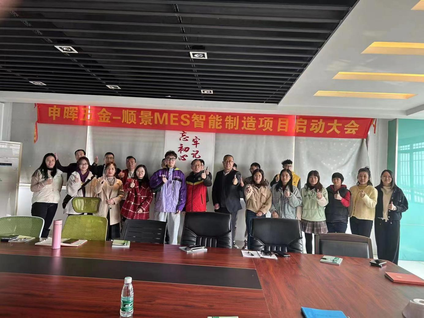 乐动平台网站登录入口-乐动(中国) x 申晖MES数字化 乐动平台网站登录入口-乐动(中国) x 申晖MES数字化