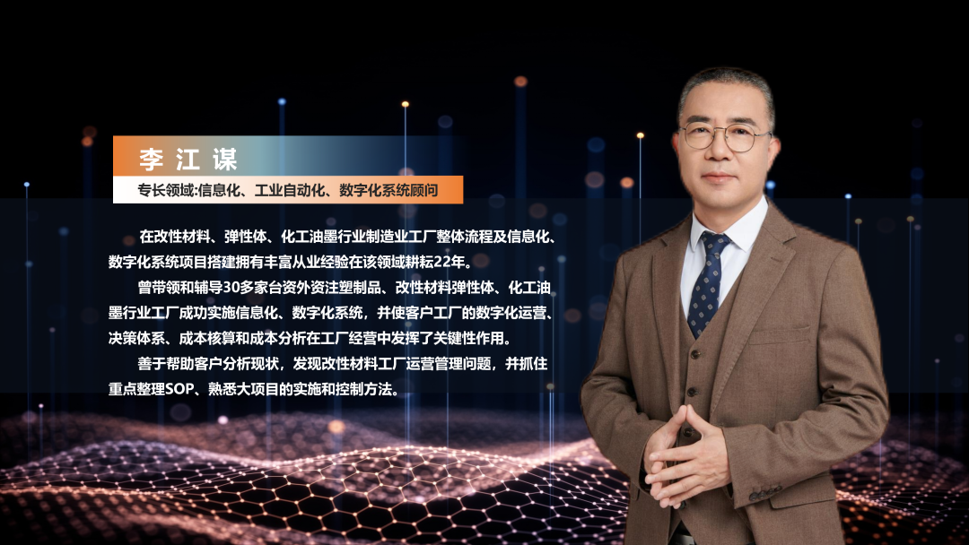 数字化工厂方案服务商乐动平台网站登录入口-乐动(中国)软件李江谋 数字化工厂方案服务商乐动平台网站登录入口-乐动(中国)软件李江谋