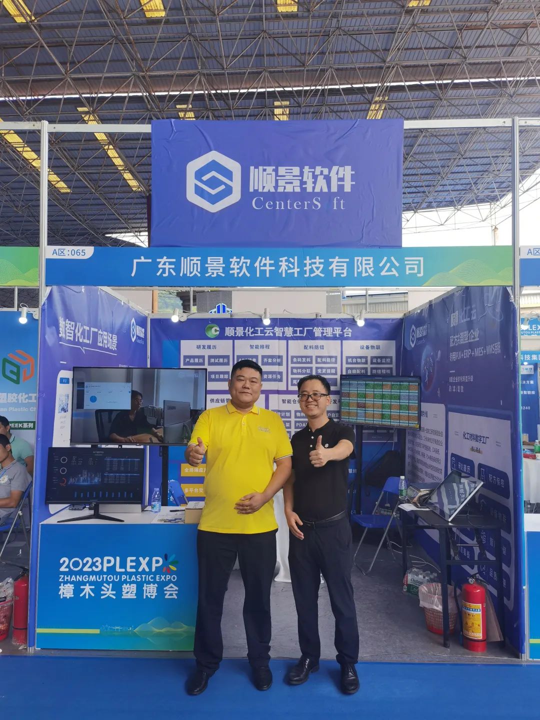乐动平台网站登录入口-乐动(中国)软件展位号A65号 乐动平台网站登录入口-乐动(中国)软件展位号A65号