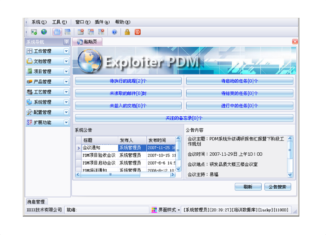 ERP乐动平台网站登录入口-乐动(中国)
的应用能给企业带来哪些效益?